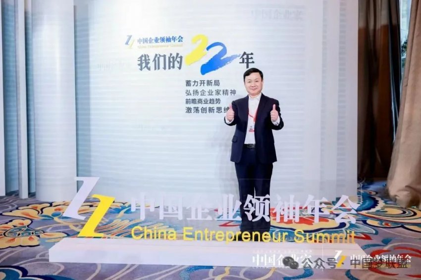 中国梦联盟发起人岳晓峰受邀出席2024(第二十二届)中国企业领袖年会(图16) 中国梦联盟发起人岳晓峰受邀出席2024(第二十二届)中国企业领袖年会(图16)