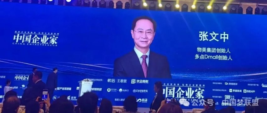 中国梦联盟发起人岳晓峰受邀出席2024(第二十二届)中国企业领袖年会(图23) 中国梦联盟发起人岳晓峰受邀出席2024(第二十二届)中国企业领袖年会(图23)