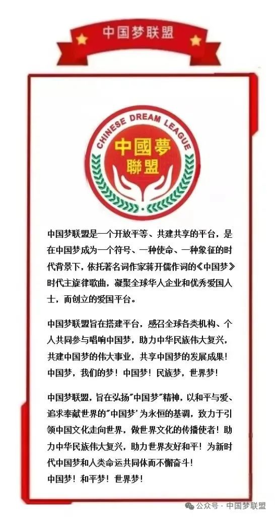 中国梦联盟发起人岳晓峰受邀出席2024(第二十二届)中国企业领袖年会(图27) 中国梦联盟发起人岳晓峰受邀出席2024(第二十二届)中国企业领袖年会(图27)