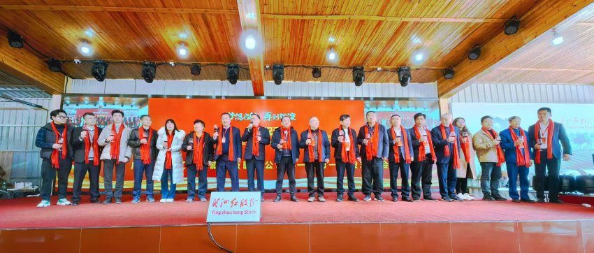 广东英洲红股份公司第一届第一次股东大会暨员工迎春年会圆满召开(图4) 广东英洲红股份公司第一届第一次股东大会暨员工迎春年会圆满召开(图5)