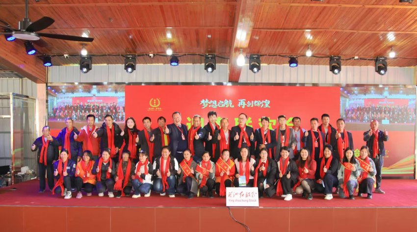 广东英洲红股份公司第一届第一次股东大会暨员工迎春年会圆满召开(图5) 广东英洲红股份公司第一届第一次股东大会暨员工迎春年会圆满召开(图6)
