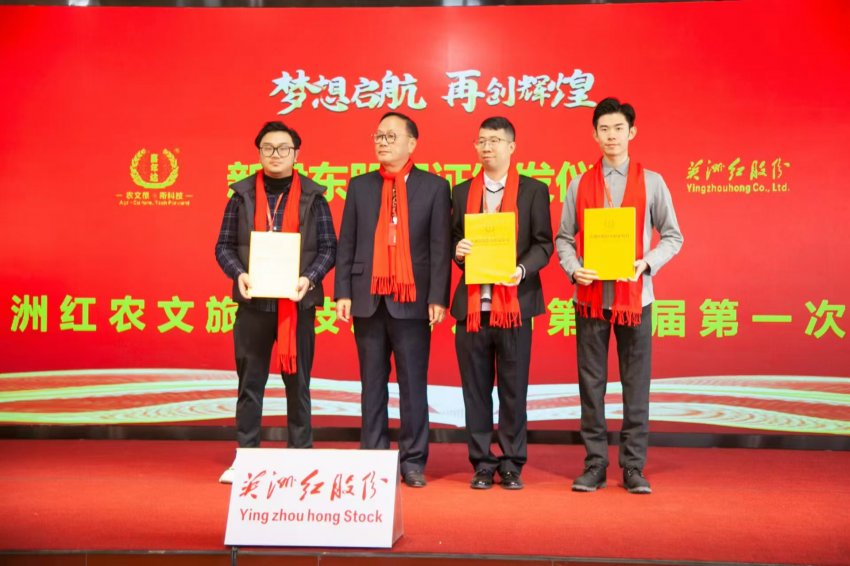 广东英洲红股份公司第一届第一次股东大会暨员工迎春年会圆满召开(图8) 广东英洲红股份公司第一届第一次股东大会暨员工迎春年会圆满召开(图9)