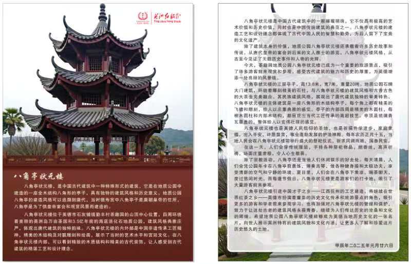英德茶趣园地质公园八角亭状元楼开园了 门票含自助午晚餐烧烤KTV玩掼蛋(图2)