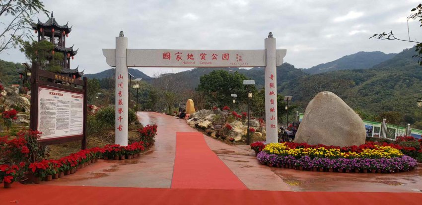 英德地质公园八角亭状元楼剪彩活动圆满落幕 (图11) 英德地质公园八角亭状元楼剪彩活动圆满落幕 (图11)