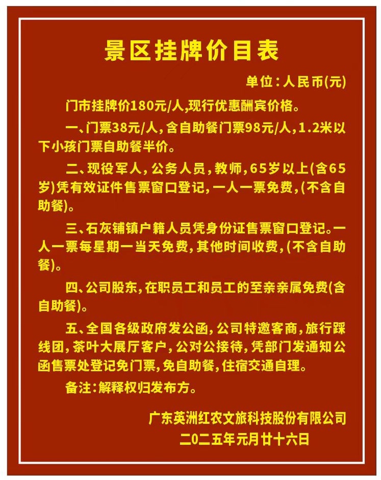 英德地质公园八角亭状元楼剪彩活动圆满落幕 (图1) 英德地质公园八角亭状元楼剪彩活动圆满落幕 (图1)