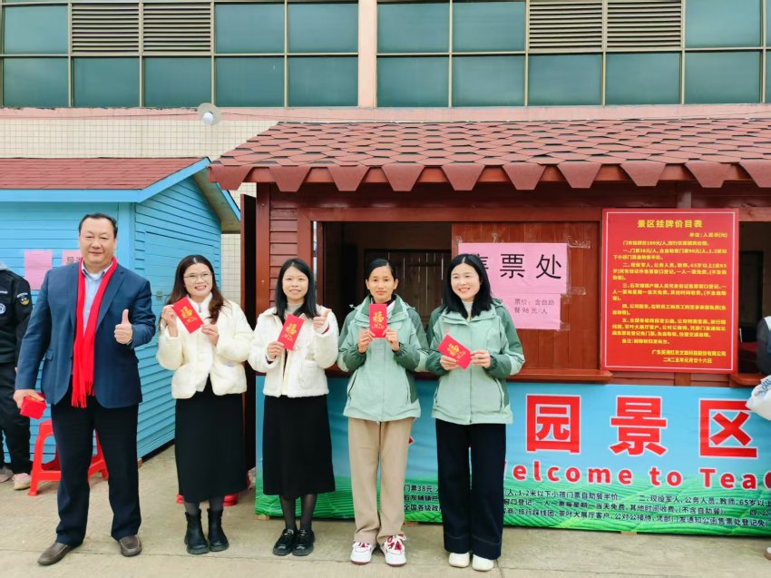 情暖新春:公司董事长黎沛德正月初一深入茶趣园景区慰问一线在岗员工(图13) 情暖新春:公司董事长黎沛德正月初一深入茶趣园景区慰问一线在岗员工(图15)