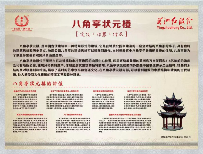 英德茶趣园景区大年初二迎客流热潮1663人次,“纯净园区”理念获游客点赞(图4) 英德茶趣园景区大年初二迎客流热潮1663人次,“纯净园区”理念获游客点赞(图4)