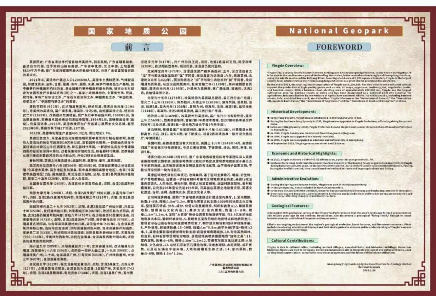 英德茶趣园景区大年初二迎客流热潮1663人次,“纯净园区”理念获游客点赞(图3) 英德茶趣园景区大年初二迎客流热潮1663人次,“纯净园区”理念获游客点赞(图3)
