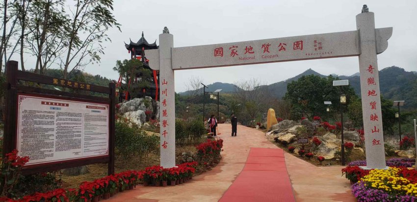 广东英德茶趣园景区感恩回馈 助力家乡文旅发展,年初五雨天客流量仍有1063人次(图5) 广东英德茶趣园景区感恩回馈 助力家乡文旅发展,年初五雨天客流量仍有1063人次(图5)