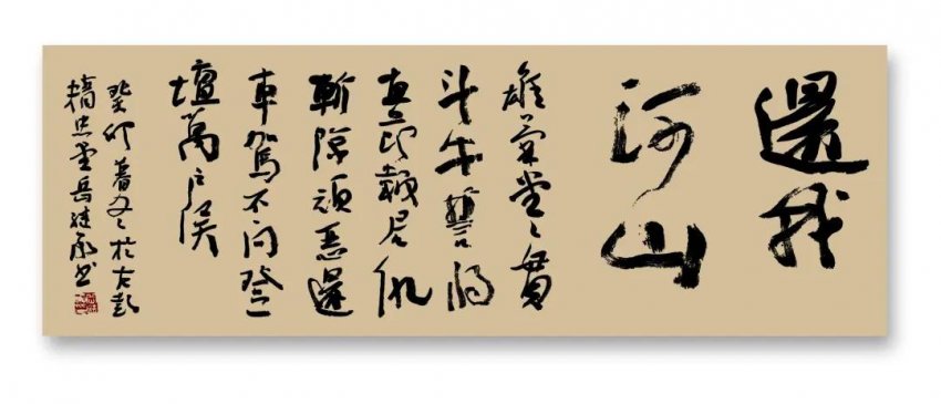 央视报道:江苏博智副总岳继承户部山写春联送祝福!(图5) 央视报道:江苏博智副总岳继承户部山写春联送祝福!(图5)