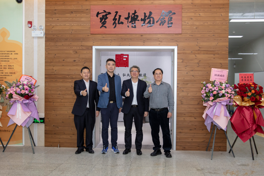 宝弘博物馆十周年庆暨新安展厅启用仪式隆重举行(图1)
