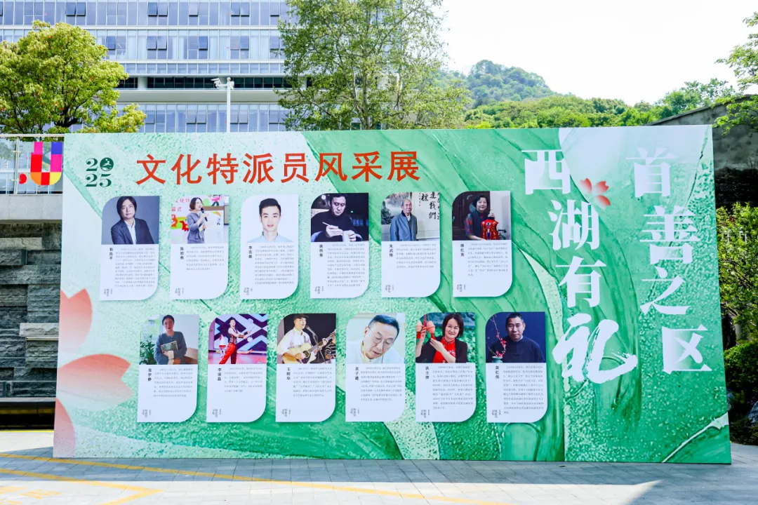 西湖有礼！看文化特派员点燃春日盛景，一起解锁文明实践新地图(图9)