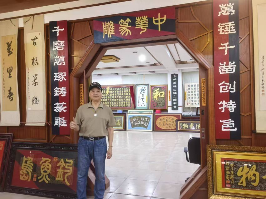 大隐隐于市  文化与艺术传道者——郭劲帆(图9)