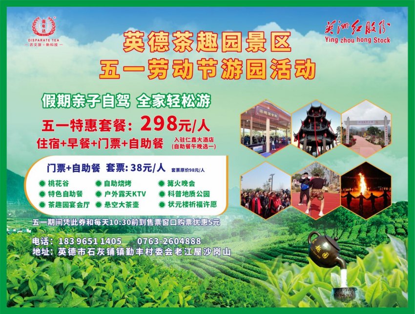 英德石灰铺镇茶趣园景区成了当地市民十大休闲网红打卡点(图8)