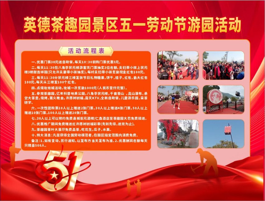 英德石灰铺镇茶趣园景区成了当地市民十大休闲网红打卡点(图11)