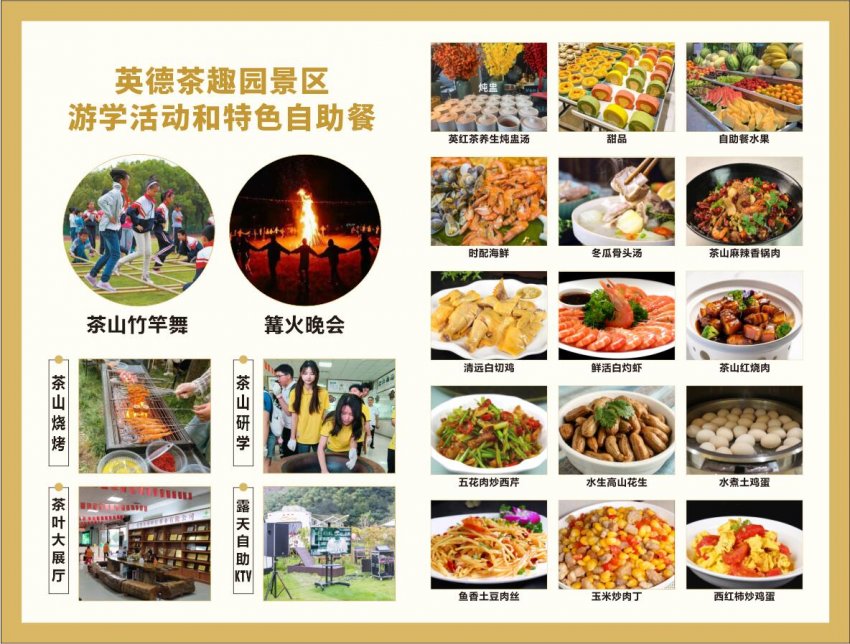 英德石灰铺镇茶趣园景区成了当地市民十大休闲网红打卡点(图13)