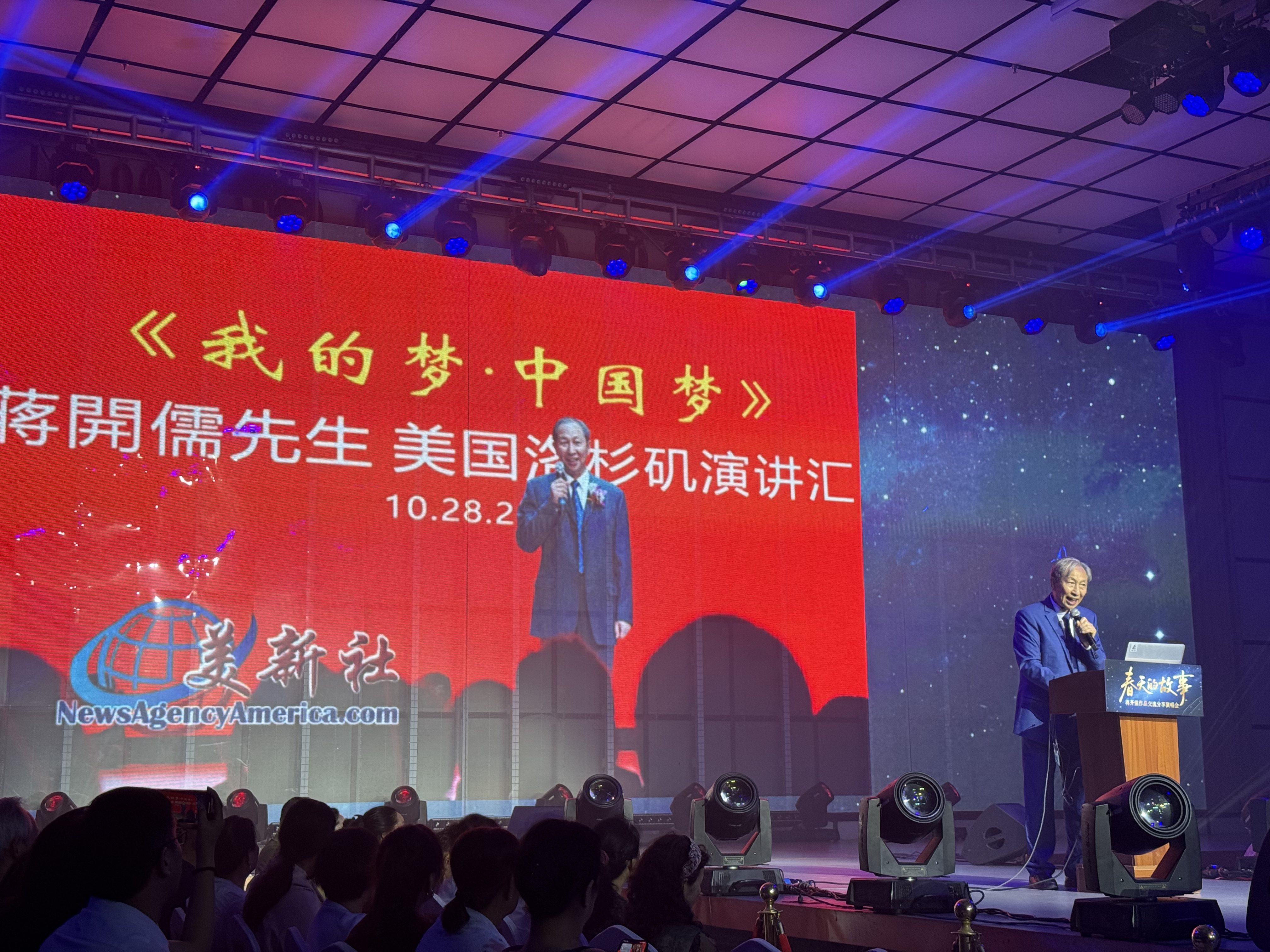 “春天的故事——蒋开儒作品交流分享演唱会”在深圳成功举办(图6)
