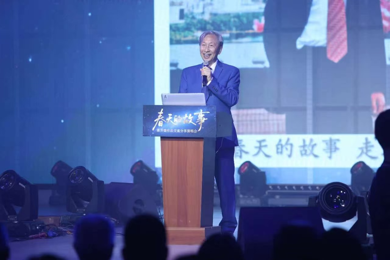 “春天的故事——蒋开儒作品交流分享演唱会”在深圳成功举办(图7)