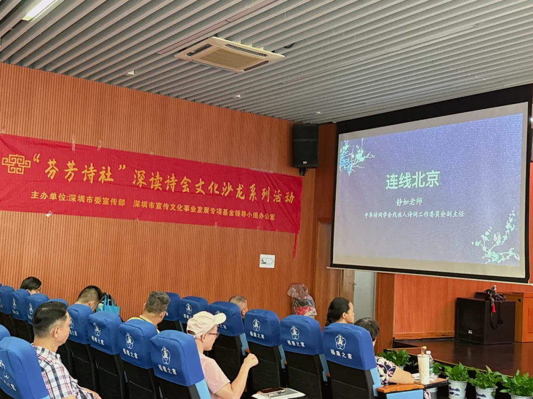 诗意浸润岁月,经典照见心灵—“芬芳诗社” 首期深读诗会文化沙龙成功举办(图4) 诗意浸润岁月,经典照见心灵—“芬芳诗社” 首期深读诗会文化沙龙成功举办(图4)