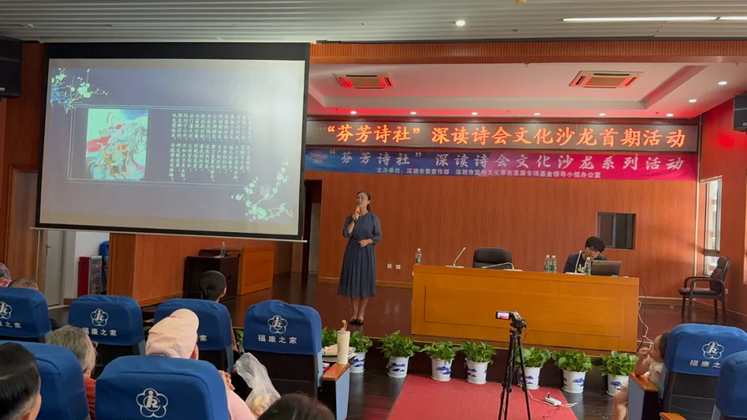 诗意浸润岁月,经典照见心灵—“芬芳诗社” 首期深读诗会文化沙龙成功举办(图9) 诗意浸润岁月,经典照见心灵—“芬芳诗社” 首期深读诗会文化沙龙成功举办(图9)