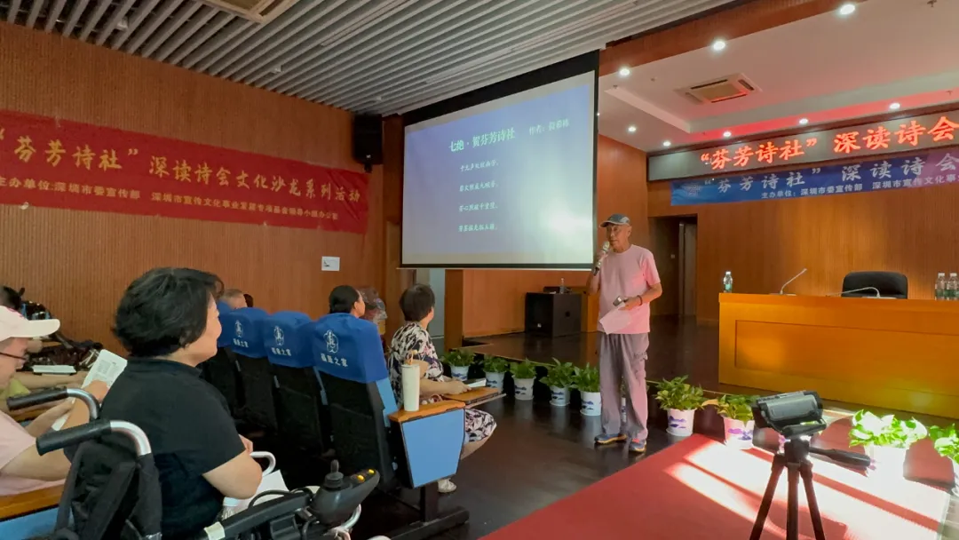 诗意浸润岁月,经典照见心灵—“芬芳诗社” 首期深读诗会文化沙龙成功举办(图13) 诗意浸润岁月,经典照见心灵—“芬芳诗社” 首期深读诗会文化沙龙成功举办(图13)