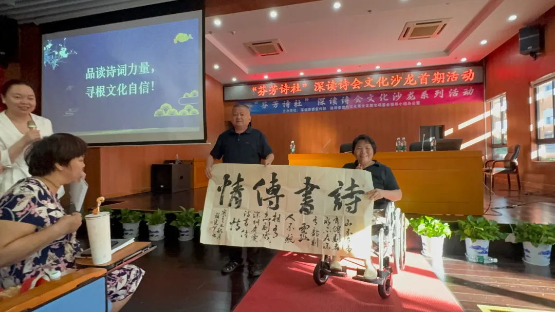 诗意浸润岁月,经典照见心灵—“芬芳诗社” 首期深读诗会文化沙龙成功举办(图14) 诗意浸润岁月,经典照见心灵—“芬芳诗社” 首期深读诗会文化沙龙成功举办(图14)