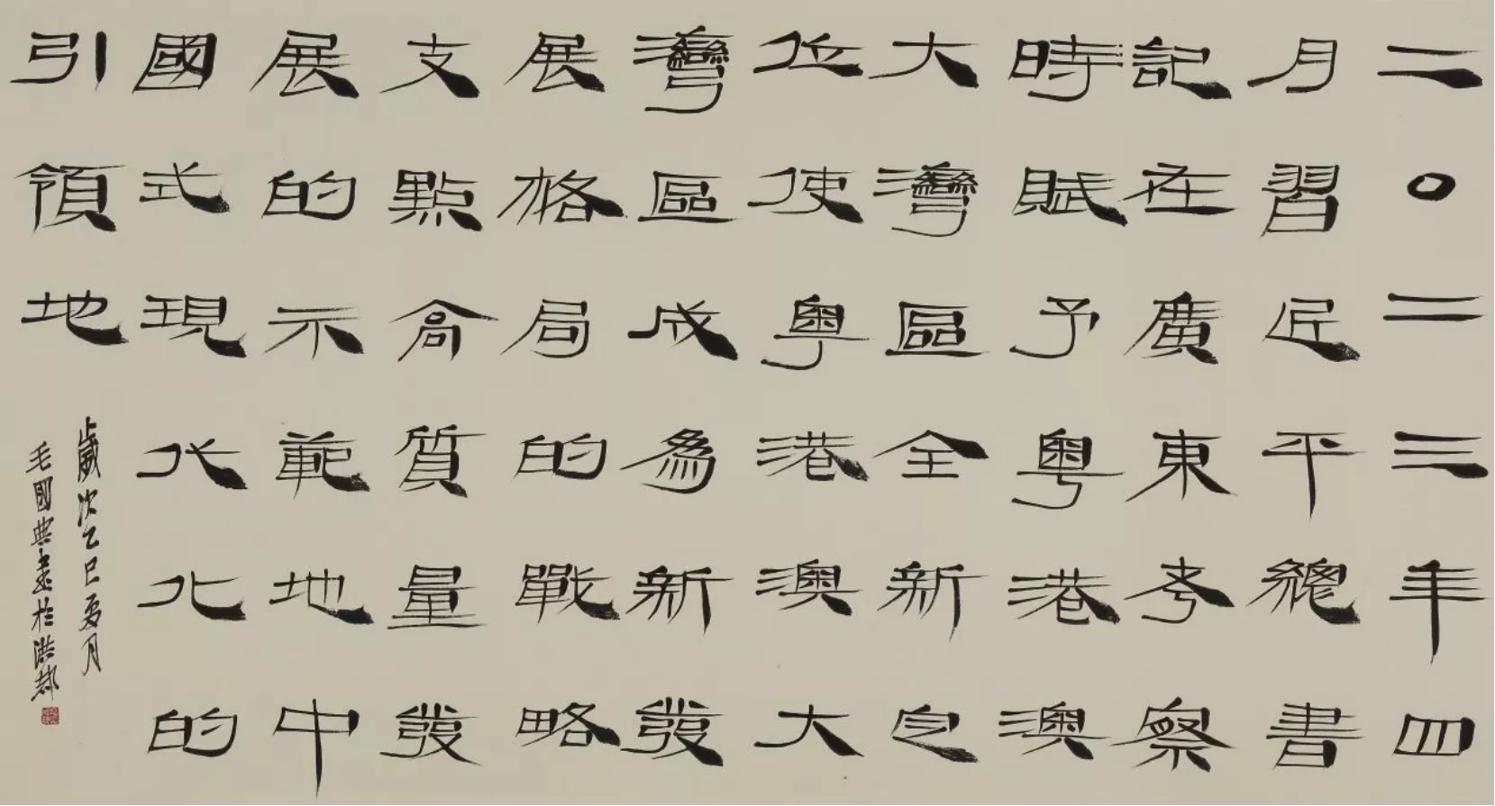 "名家宝安行"大美宝安创作及展览在深圳市宝安区美术馆开展(图10)