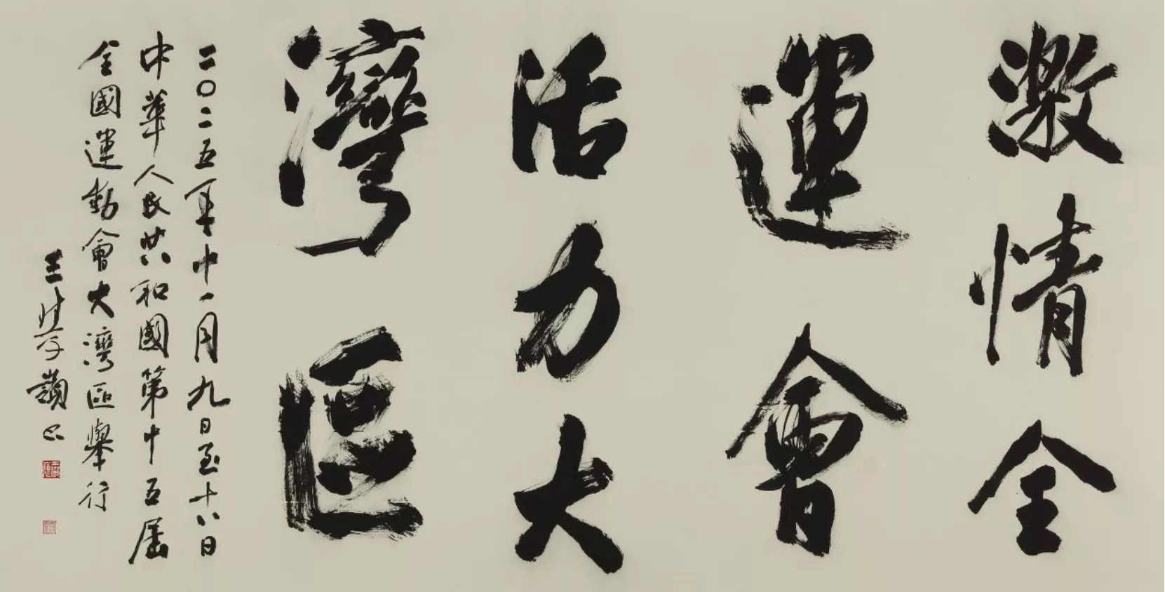 "名家宝安行"大美宝安创作及展览在深圳市宝安区美术馆开展(图11)