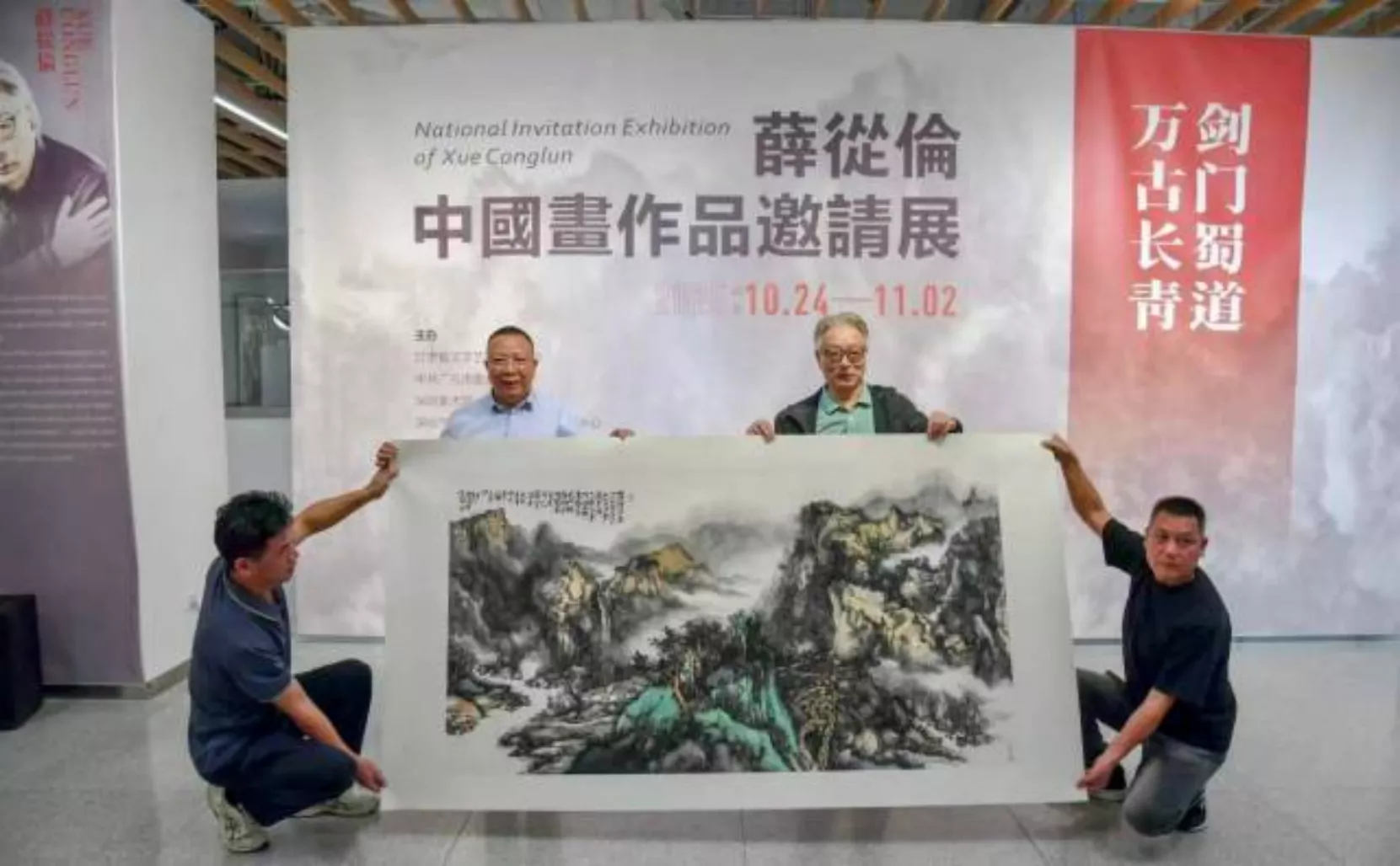 剑门蜀道绘丹青,文化交融绽湾区!薛从伦中国画邀请展在宝安美术馆开幕(图3) 剑门蜀道绘丹青,文化交融绽湾区!薛从伦中国画邀请展在宝安美术馆开幕(图3)