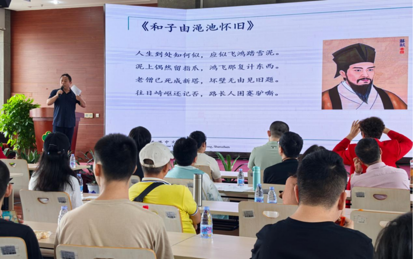 东坡诗心,人生境界 “芬芳诗社”深读诗会文化沙龙东坡诗词主题分享活动举办(图7) 东坡诗心,人生境界 “芬芳诗社”深读诗会文化沙龙东坡诗词主题分享活动举办(图7)