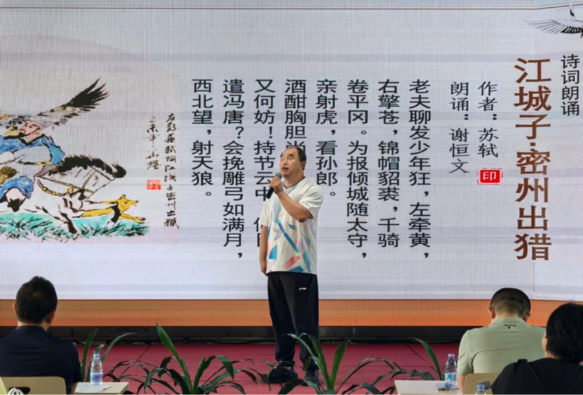 东坡诗心,人生境界 “芬芳诗社”深读诗会文化沙龙东坡诗词主题分享活动举办(图14) 东坡诗心,人生境界 “芬芳诗社”深读诗会文化沙龙东坡诗词主题分享活动举办(图14)