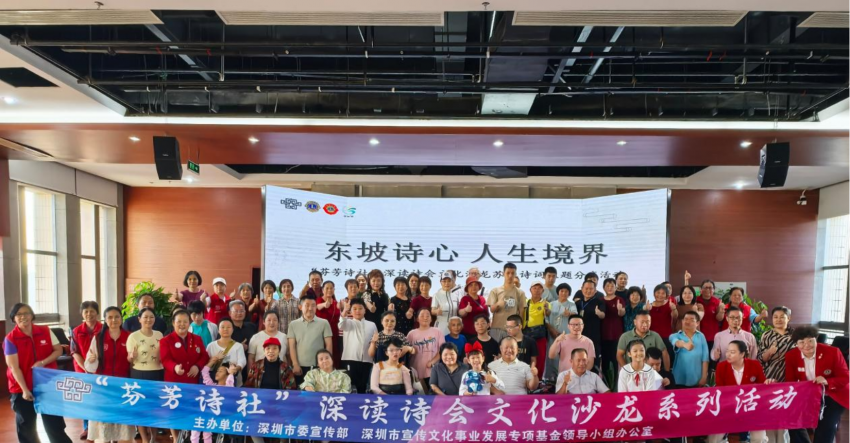 东坡诗心,人生境界 “芬芳诗社”深读诗会文化沙龙东坡诗词主题分享活动举办(图16) 东坡诗心,人生境界 “芬芳诗社”深读诗会文化沙龙东坡诗词主题分享活动举办(图16)