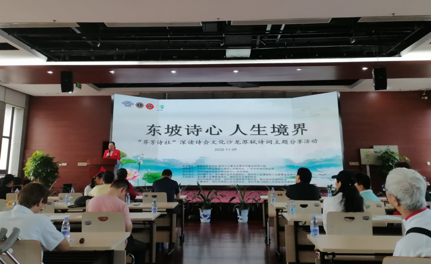 东坡诗心,人生境界 “芬芳诗社”深读诗会文化沙龙东坡诗词主题分享活动举办(图2) 东坡诗心,人生境界 “芬芳诗社”深读诗会文化沙龙东坡诗词主题分享活动举办(图2)