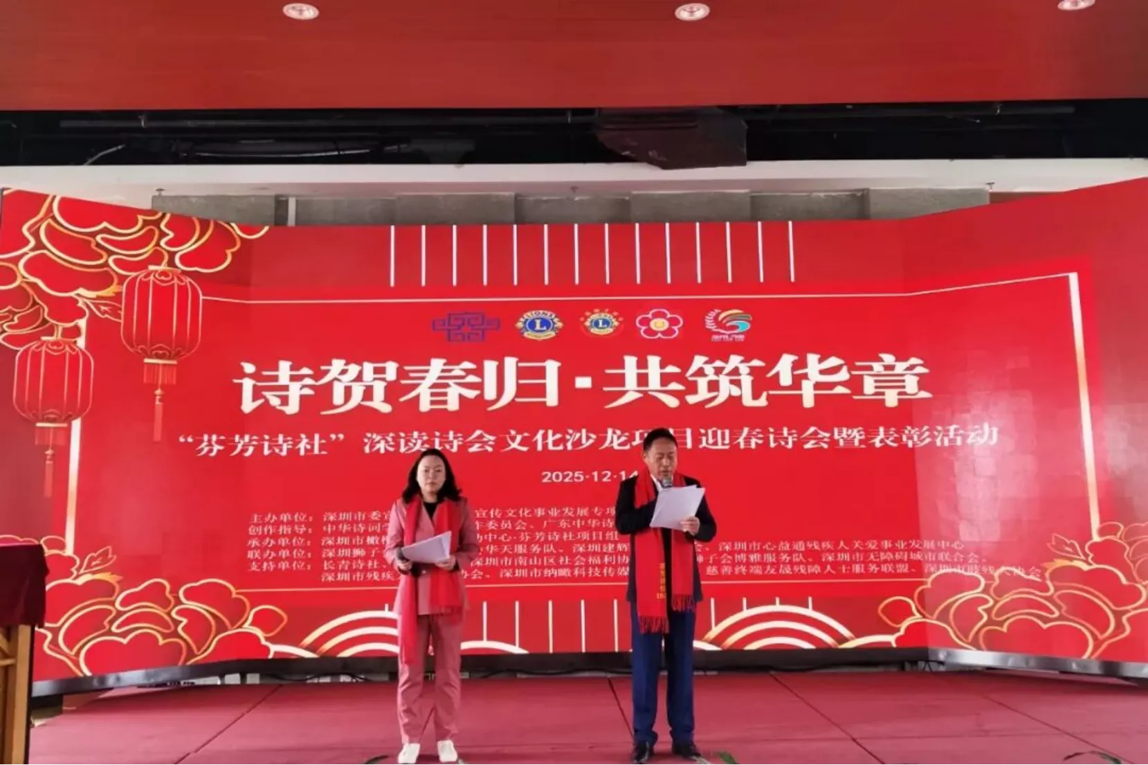 诗韵迎春归 残健共华章 --“芬芳诗社”深读诗会文化沙龙项目迎春诗会暨表彰活动圆满落幕(图2) 诗韵迎春归 残健共华章 --“芬芳诗社”深读诗会文化沙龙项目迎春诗会暨表彰活动圆满落幕(图2)