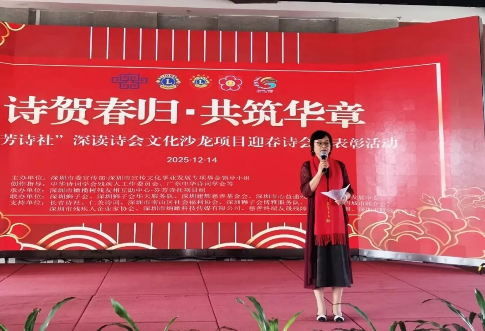 诗韵迎春归 残健共华章 --“芬芳诗社”深读诗会文化沙龙项目迎春诗会暨表彰活动圆满落幕(图8) 诗韵迎春归 残健共华章 --“芬芳诗社”深读诗会文化沙龙项目迎春诗会暨表彰活动圆满落幕(图8)