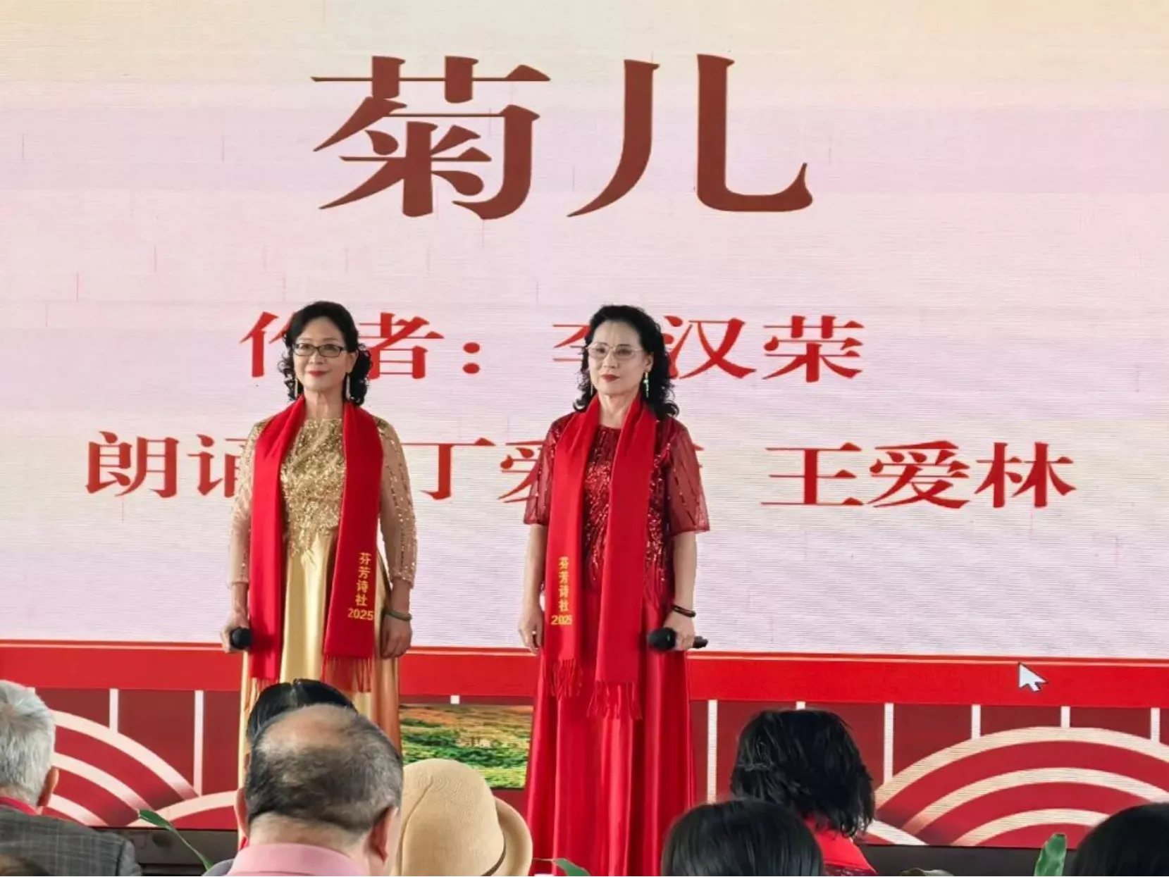 诗韵迎春归 残健共华章 --“芬芳诗社”深读诗会文化沙龙项目迎春诗会暨表彰活动圆满落幕(图20) 诗韵迎春归 残健共华章 --“芬芳诗社”深读诗会文化沙龙项目迎春诗会暨表彰活动圆满落幕(图20)