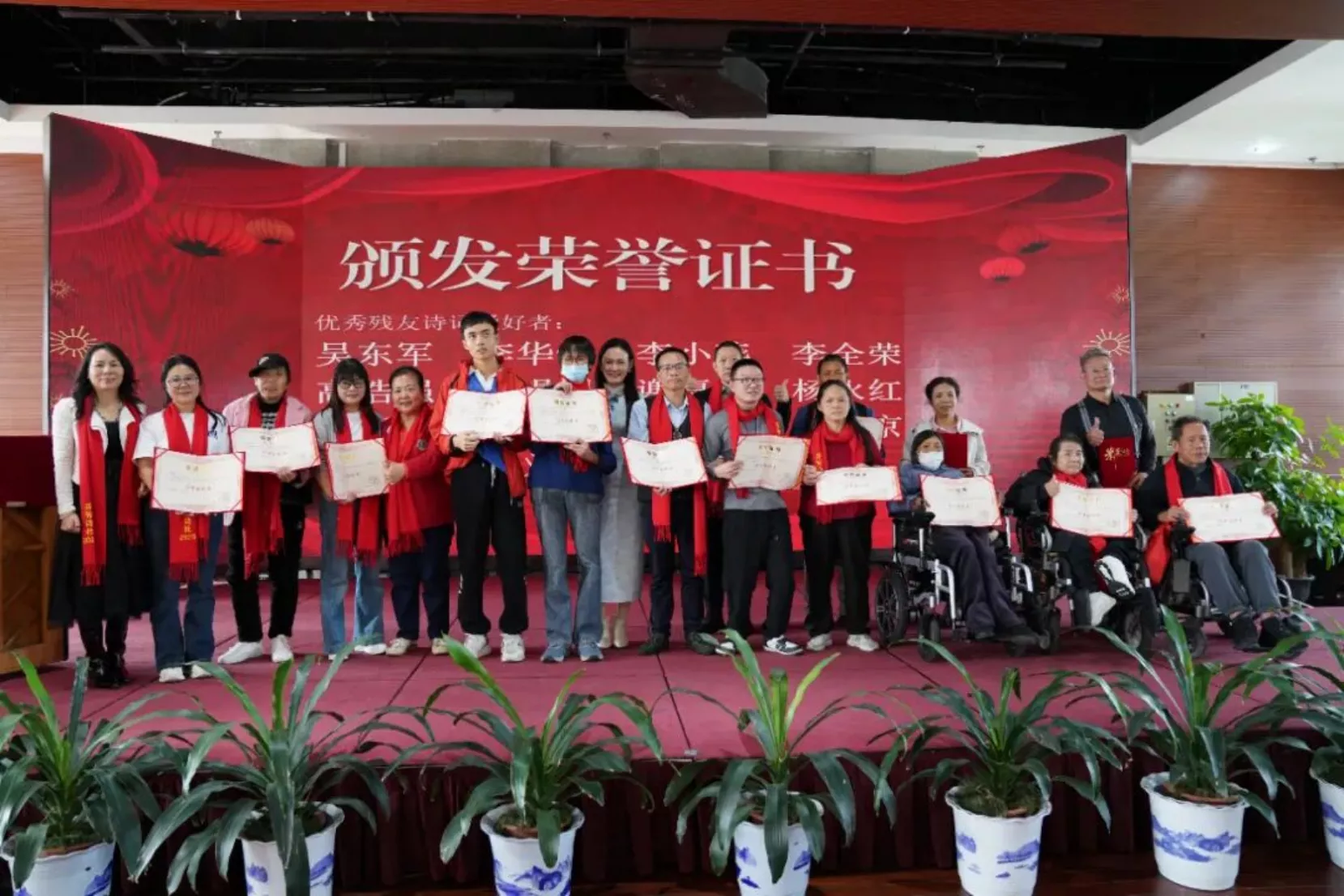 诗韵迎春归 残健共华章 --“芬芳诗社”深读诗会文化沙龙项目迎春诗会暨表彰活动圆满落幕(图21) 诗韵迎春归 残健共华章 --“芬芳诗社”深读诗会文化沙龙项目迎春诗会暨表彰活动圆满落幕(图21)