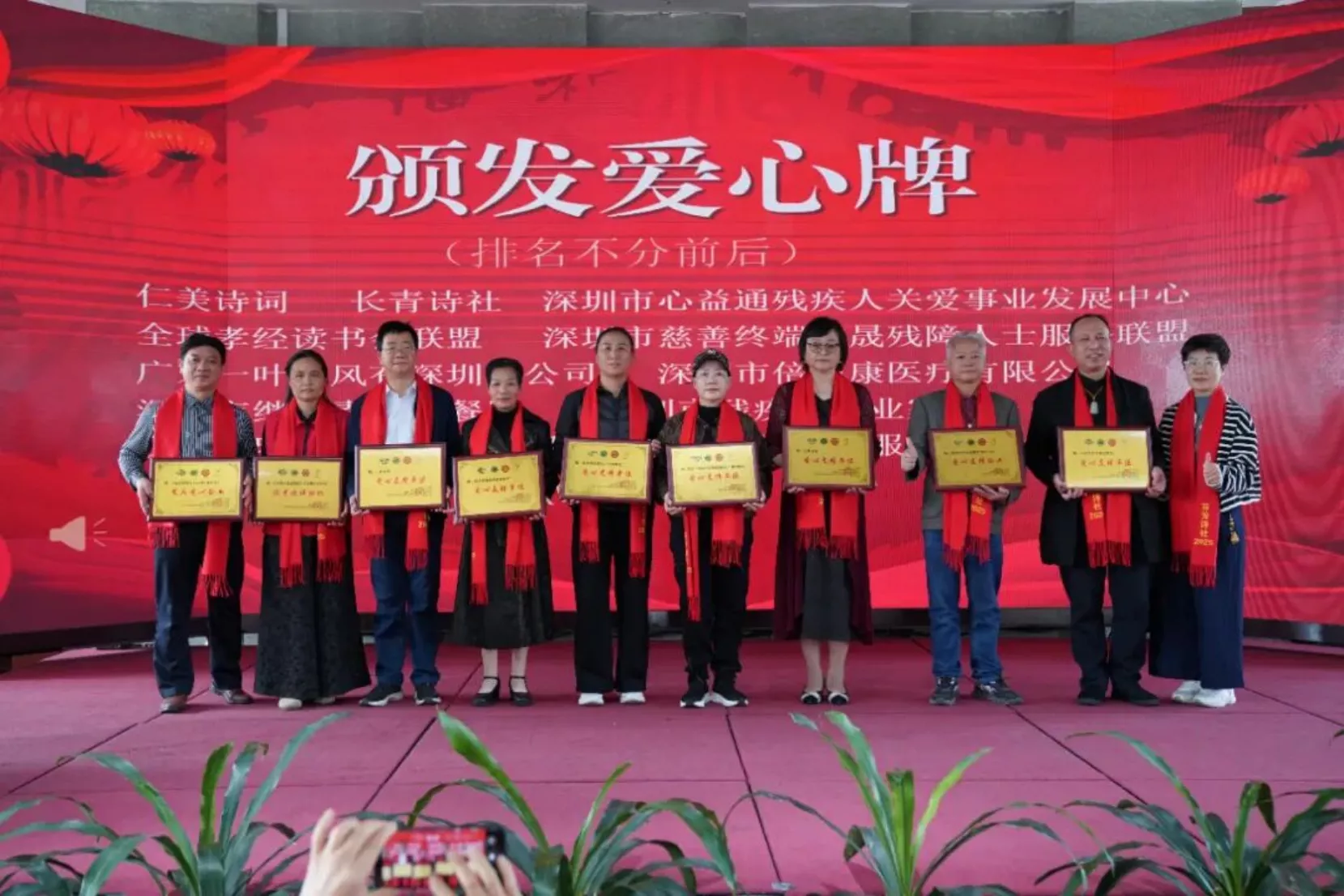 诗韵迎春归 残健共华章 --“芬芳诗社”深读诗会文化沙龙项目迎春诗会暨表彰活动圆满落幕(图25) 诗韵迎春归 残健共华章 --“芬芳诗社”深读诗会文化沙龙项目迎春诗会暨表彰活动圆满落幕(图25)