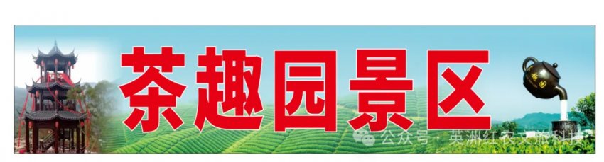 <strong>广东英洲红农文旅科技股份有限公司2026年元旦升国旗仪式 </strong>
