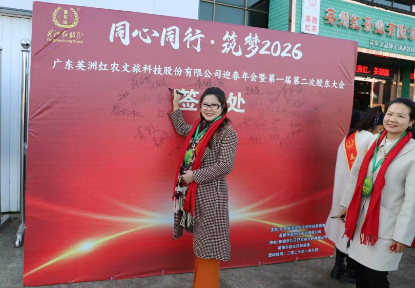 英洲红股份公司签署五项战略协议,深化农文旅产业融合(图3) 英洲红股份公司签署五项战略协议,深化农文旅产业融合(图3)