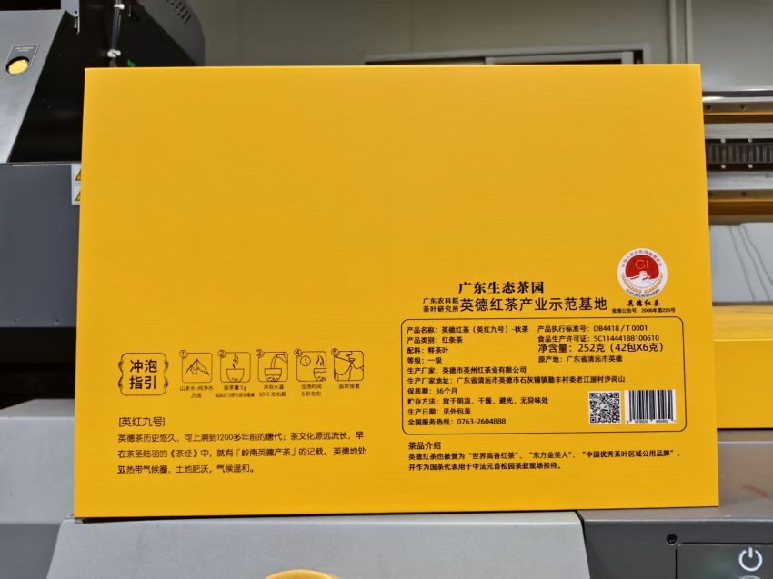 英洲红公司助力广东百千万工程:红茶香飘中法元首会,带动就业促振兴 (图5) 英洲红公司助力广东百千万工程:红茶香飘中法元首会,带动就业促振兴 (图5)