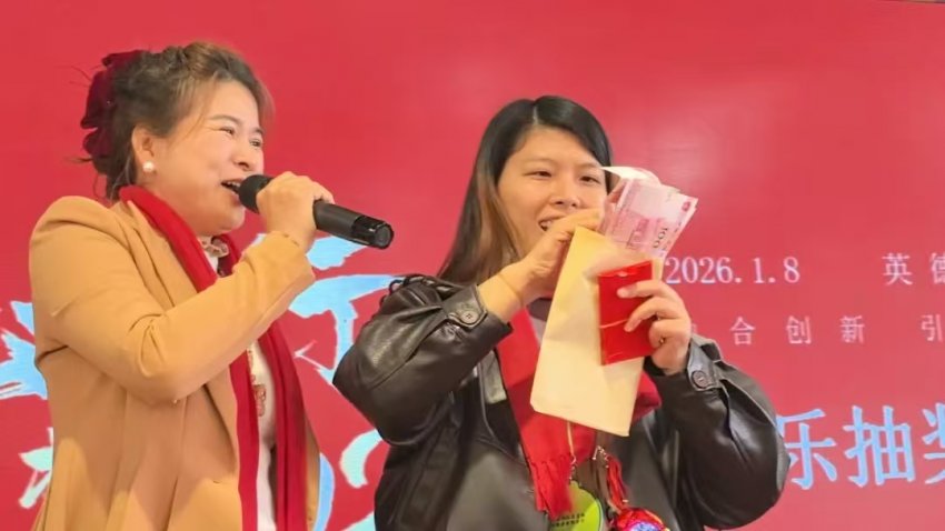 广东英洲红股份公司2026年会抽奖活动圆满落幕，杭州客商喜获万元大奖  (图4)