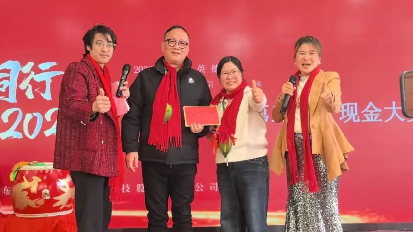 广东英洲红股份公司2026年会抽奖活动圆满落幕，杭州客商喜获万元大奖  (图5)