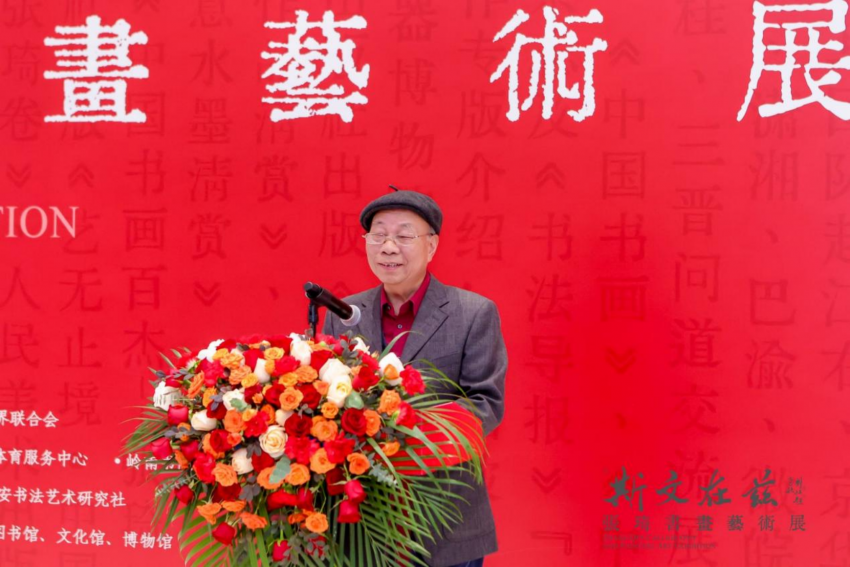 “斯文在兹·张琦书画艺术展”在深圳宝安举办(图3)