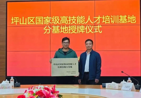 深圳华夏技工学校“双喜临门”：跻身国家级培训基地，教师AI大赛夺魁