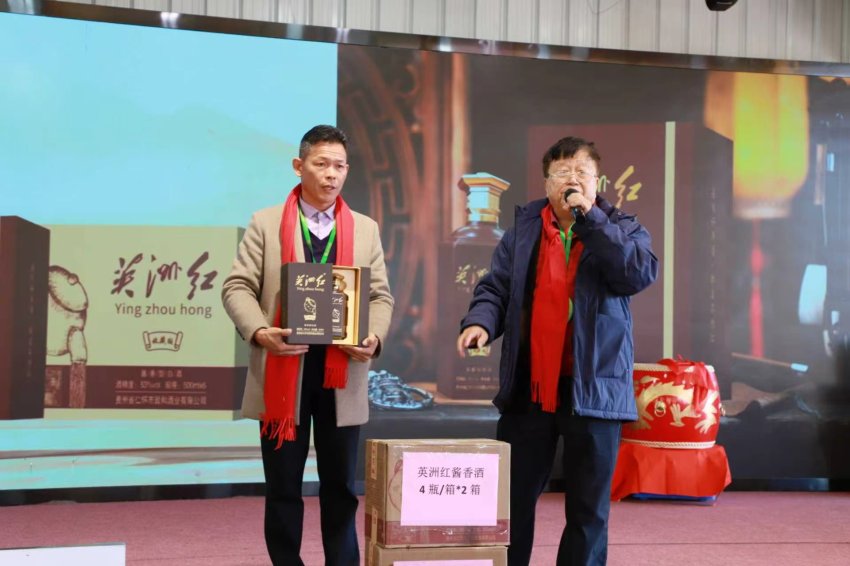 英洲红2026新春团拜会圆满举行 茶趣园里奏响农文旅融合新乐章(图8)