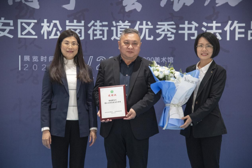 松岗街道优秀书法作品展在宝安美术馆开幕(图6)