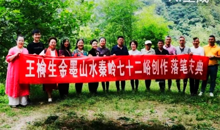 金墨山水创始人王榆生的艺术作品赏析(图10) 金墨山水创始人王榆生的艺术作品赏析(图11)