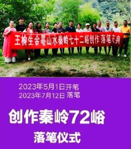 金墨山水创始人王榆生的艺术作品赏析(图11) 金墨山水创始人王榆生的艺术作品赏析(图12)