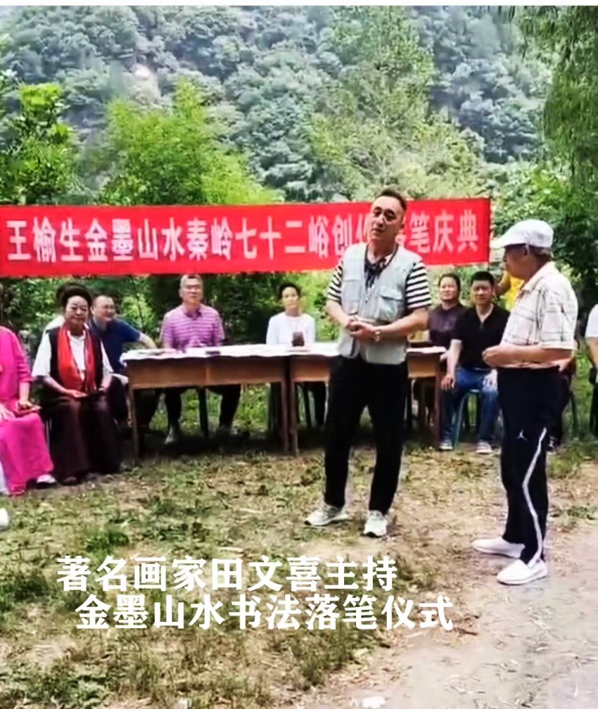 金墨山水创始人王榆生的艺术作品赏析(图12) 金墨山水创始人王榆生的艺术作品赏析(图13)